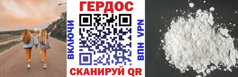 ГЕРОИН герыч  Михайлов 