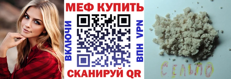 Меф VHQ где продают наркотики Михайлов