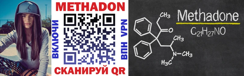 МЕТАДОН methadone мега ТОР Михайлов где можно купить наркотик